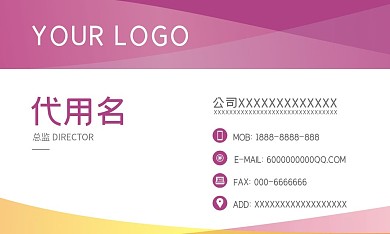 矢量简约名片设计