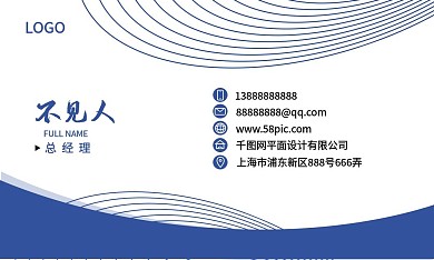 蓝色线条简约商务名片