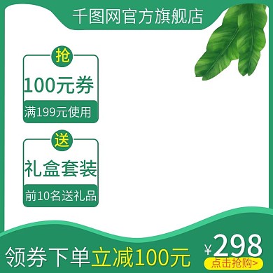 淘宝天猫坚果零食主图直通车