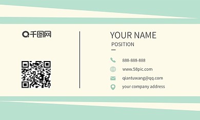 蓝色矢量条纹几何名片