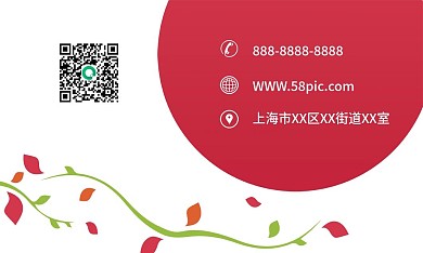 花店植物名片简约小清新红绿色