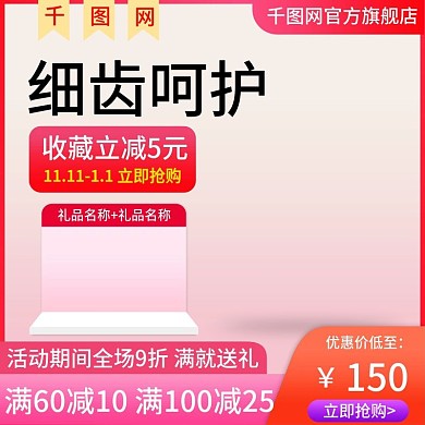 原创淘宝天猫牙刷主图