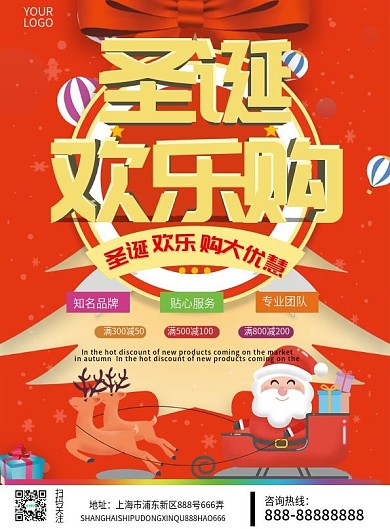 红色最新圣诞节宣传单圣诞促销活动单页模板
