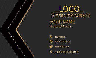 黑金高端商务名片