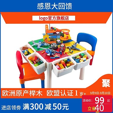 天猫感恩节儿童玩具主图设计
