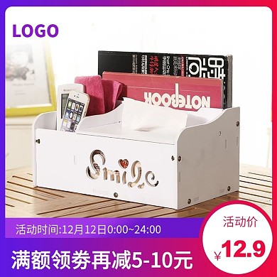 渐变简约大气收纳袋收纳箱主图直通车模板