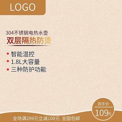 双层隔热电热水壶主图模版
