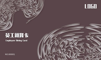 员工就餐卡最新蓝色线条感原创商务名片模板