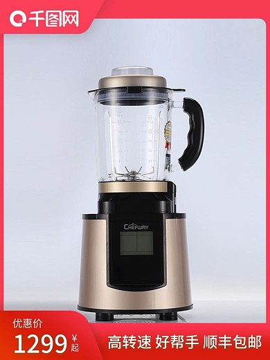 家用鲜榨汁机主图