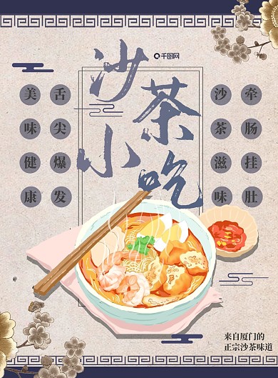 水墨简约创意高端美味沙拉菜单DM单页深蓝