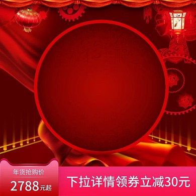 年货节飘动红布灯笼产品促销直通车推广主图