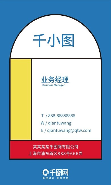 叮当猫哆啦A梦几何年轻幼儿园个性竖名片