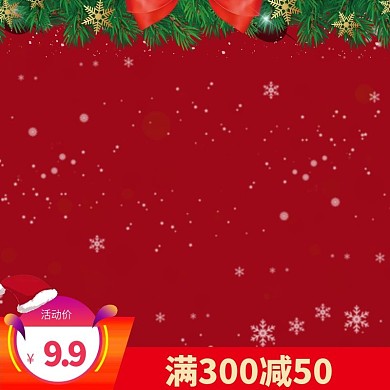 圣诞节2022年12月25日主图