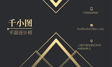 黑金商务简约名片