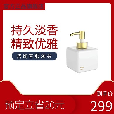 沐浴露活动主图