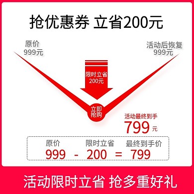 电商通用活动促销曲线图通用主图模板