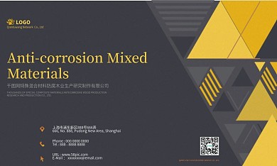 特殊防腐木材名片