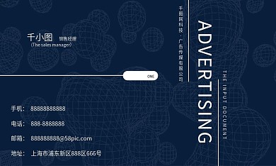 简约大气极简商务风广告业务名片模板