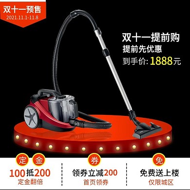 天猫淘宝电商双十一预售活动主图