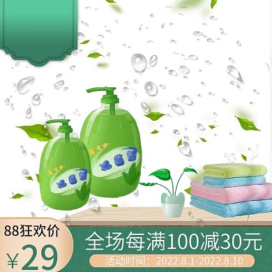 88狂欢节促销洗手液电商淘宝主图