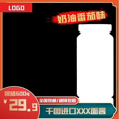 原创淘宝天猫面酱美食主图psd模板