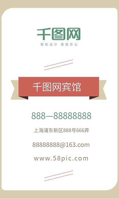螃蟹名片图片