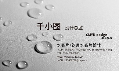 水装桶饮用水送水公司清新名片