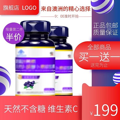 医药保健红电商直通车