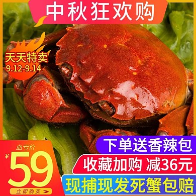 中秋狂欢大大闸蟹