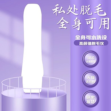 原创淘宝天猫脱毛器主图psd模板