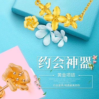 蓝色唯美风格黄金项链吊坠直通车主图