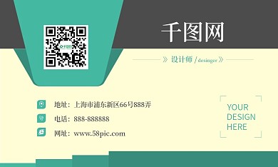 高档潮流商务名片设计