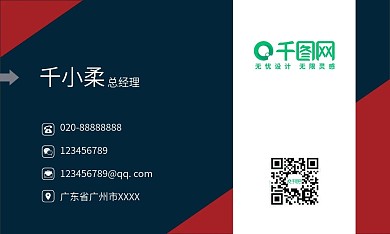 高档企业商务名片模板