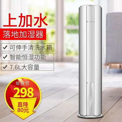 淘宝天猫家用电器直通车主图