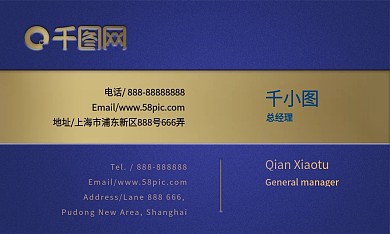 烫金钴蓝简约大气质感高端商务名片