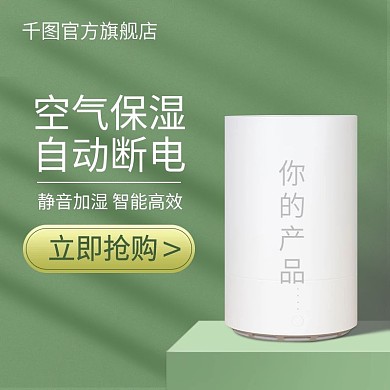 原创小型家电主图