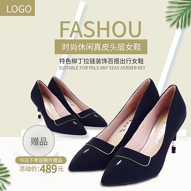 2019时尚休闲真皮头层女鞋主图