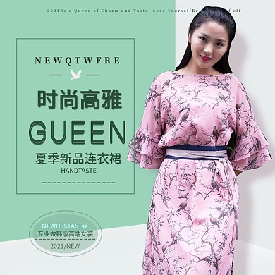 夏季女装韩版连衣裙主图