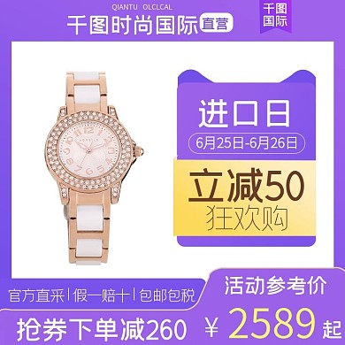 淘宝天猫女士机械钻表主图直通车