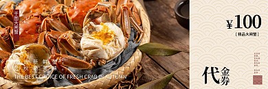 中秋摄影风大闸蟹代金券