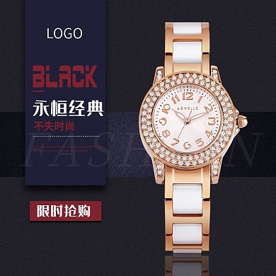 经典手表主图设计模板