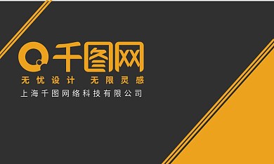 个性物流线条名片