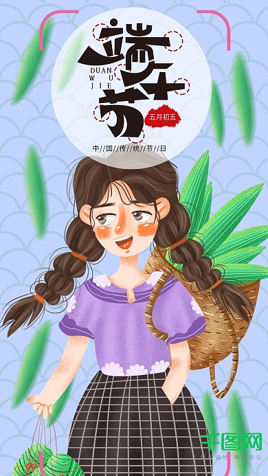 手绘小清新端午节4手机用图设计