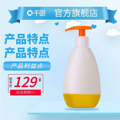 儿童日用品直通车