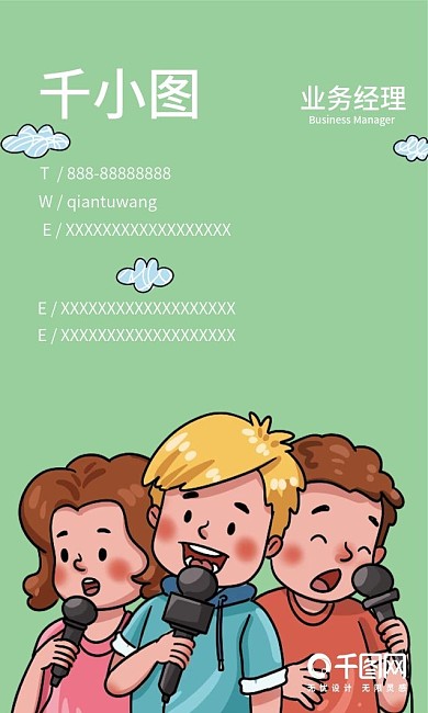 口才培训兴趣班儿童演讲教育趣味插画竖名片