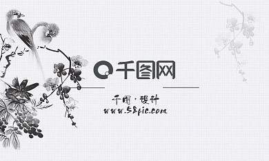 古风水墨花鸟商务名片