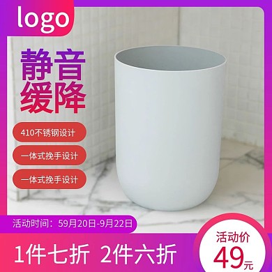 红色喜庆促销垃圾桶主图直通车模板