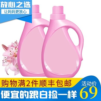 简约淘宝促销母婴用品psd主图直通车图