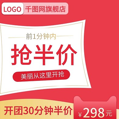 淘宝天猫化妆品美妆直通车主图