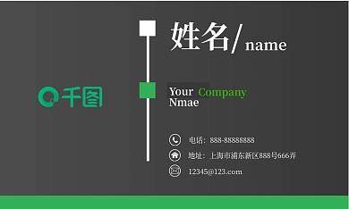 黑色微渐变风格商务名片